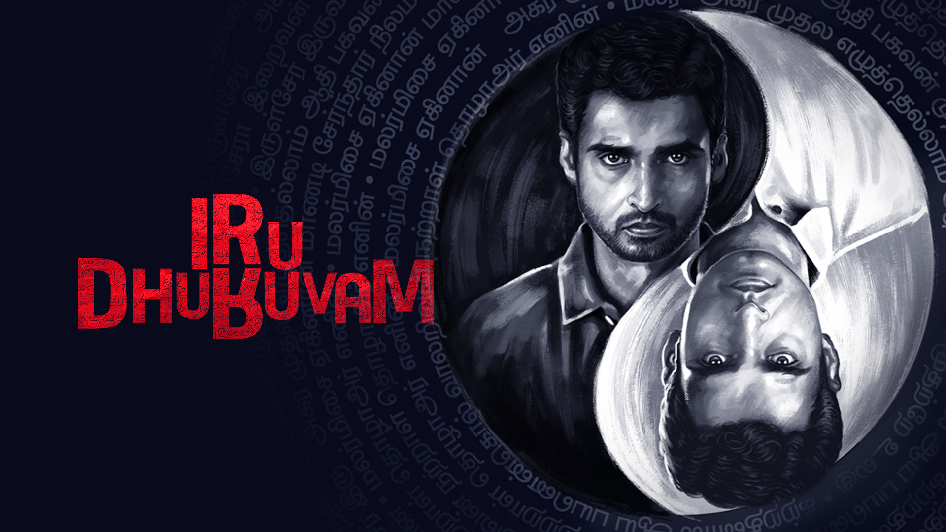 Iru Dhuruvam Season 1 (2019)